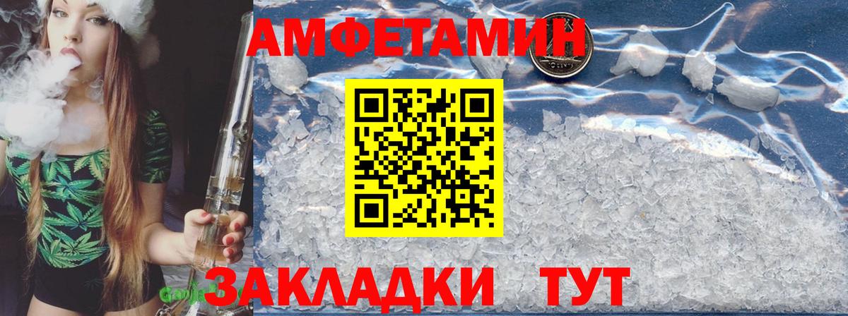 Amphetamine 98% Тихорецк