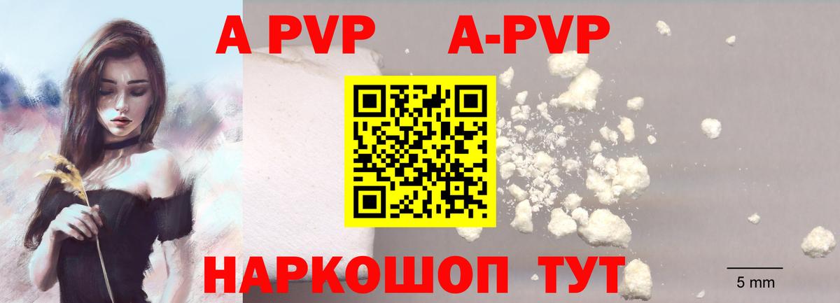 Alfa_PVP  A-PVP мука  купить  цена  Вход с VPN  Альфа ПВП Соль  Тихорецк 