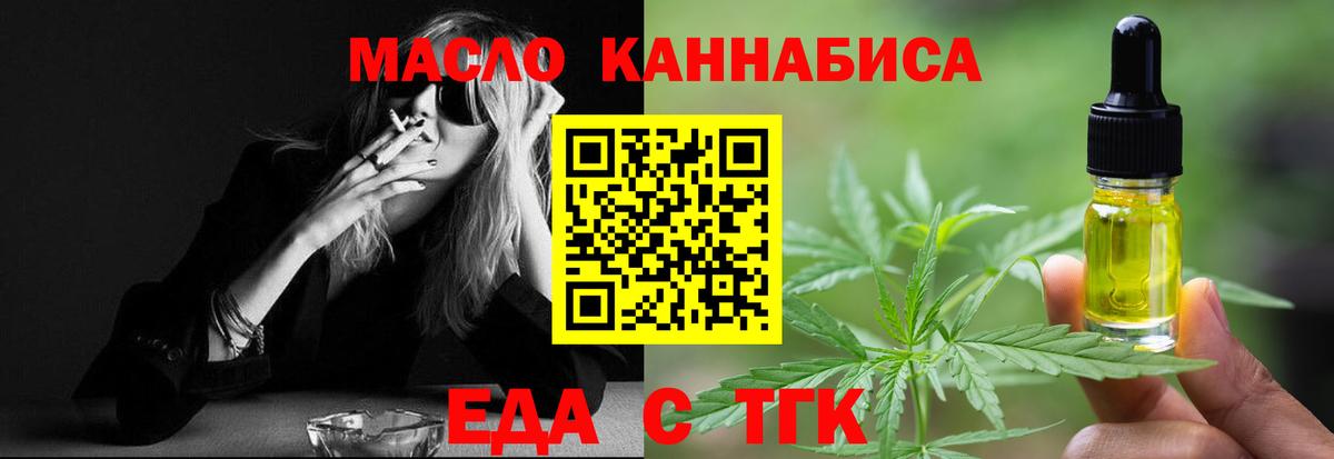 Cannafood марихуана  Вход с VPN  Тихорецк 