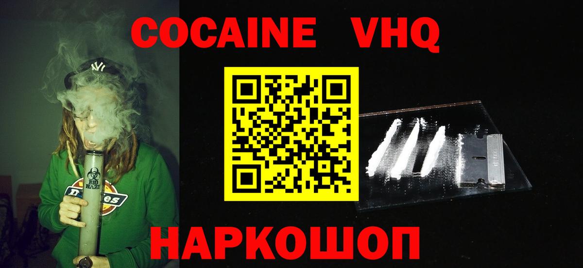 Cocaine  Вход с VPN  ГАШ  Тихорецк  Меф МЯУ МЯУ  Кетамин  Вейп ТГК  MDMA  Каннабис  МЕФ кристаллы 