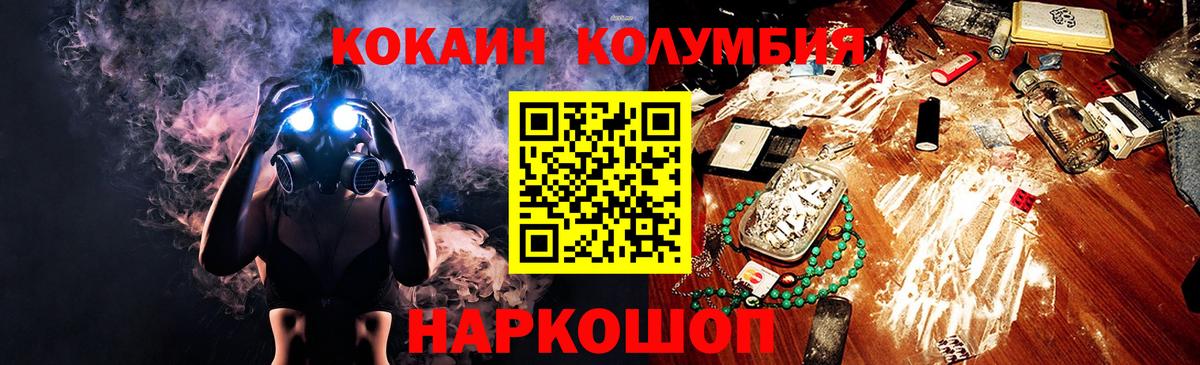 КОКАИН 97% Тихорецк