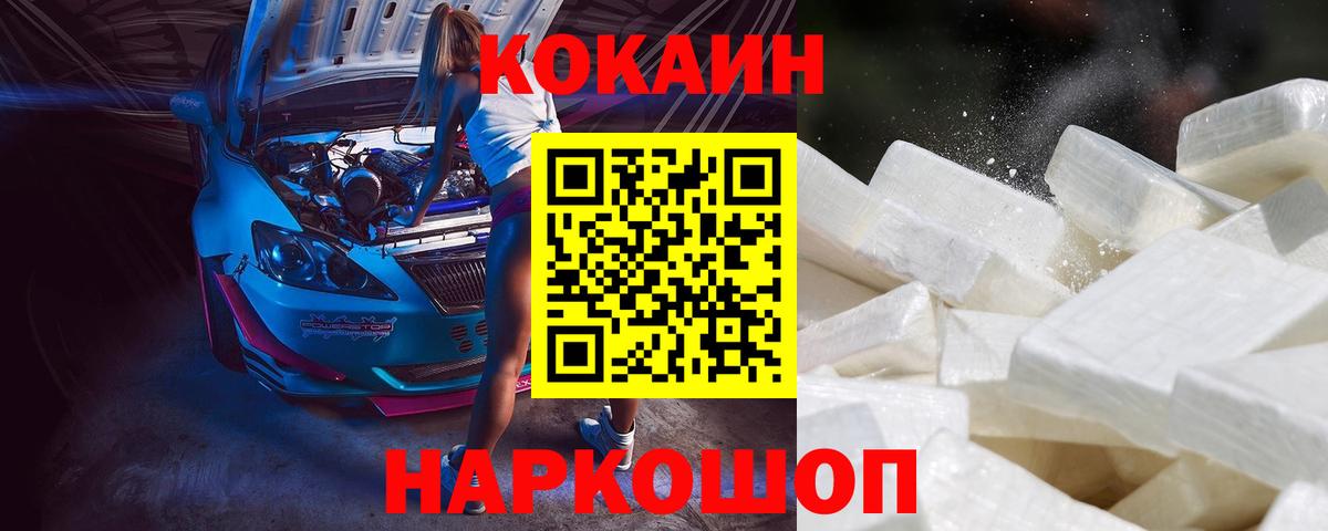 Кокаин VHQ  Кокаин  Тихорецк  Cocaine VHQ  Вход с VPN 