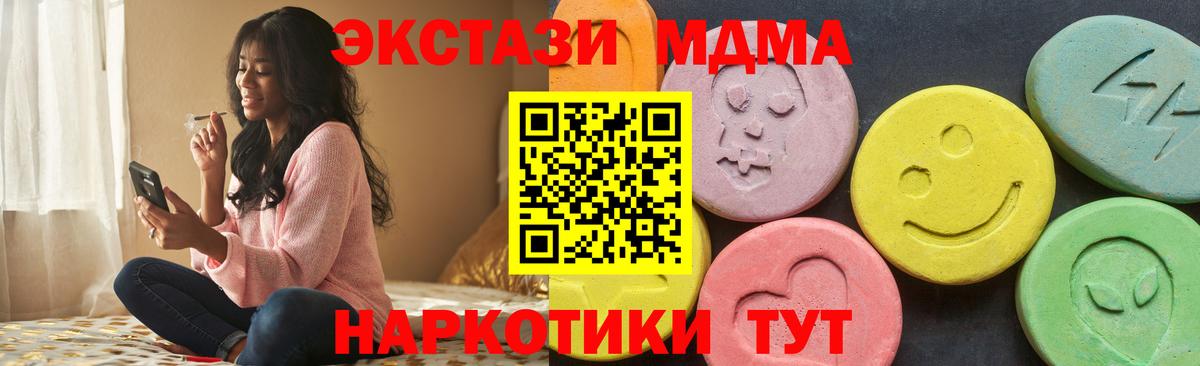 Экстази бентли  Экстази  Экстази 280мг  Тихорецк  Вход с VPN 