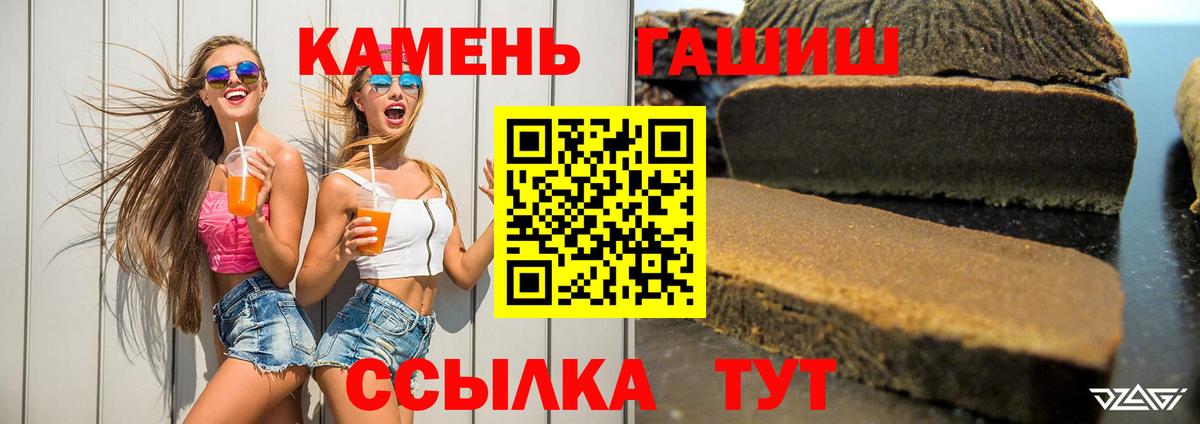 Тихорецк  ГАШ Cannabis  Гашиш гашик  ГАШ  Вход с VPN 