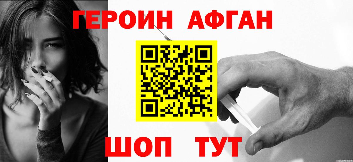 ГЕРОИН  Вход с VPN  Тихорецк  ГЕРОИН VHQ 