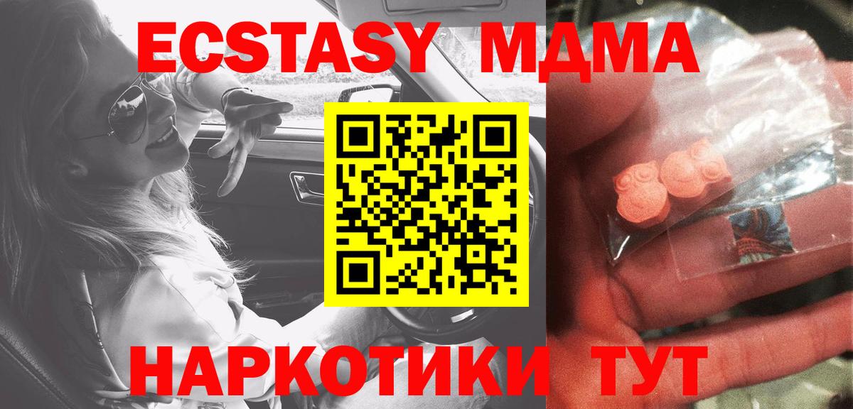 Тихорецк  MDMA VHQ  MDMA  Вход с VPN  MDMA кристаллы 