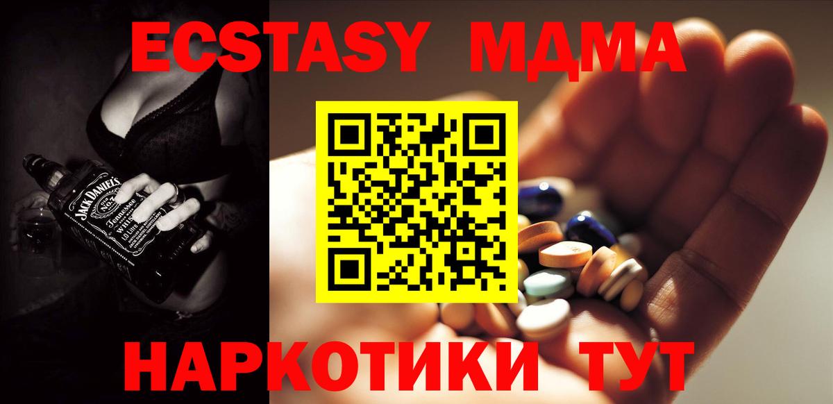 MDMA crystal Тихорецк