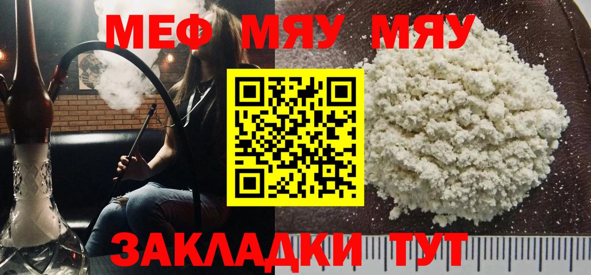 даркнет сайт  МЯУ-МЯУ VHQ  МЯУ-МЯУ  МЕФ  Тихорецк  Вход с VPN  Мефедрон VHQ 