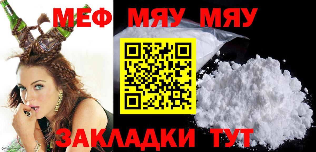 Меф кристаллы Тихорецк