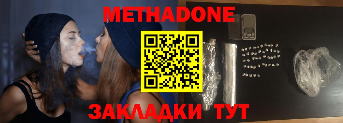 Метадон VHQ  Вход с VPN  МЕТАДОН белоснежный  Тихорецк 