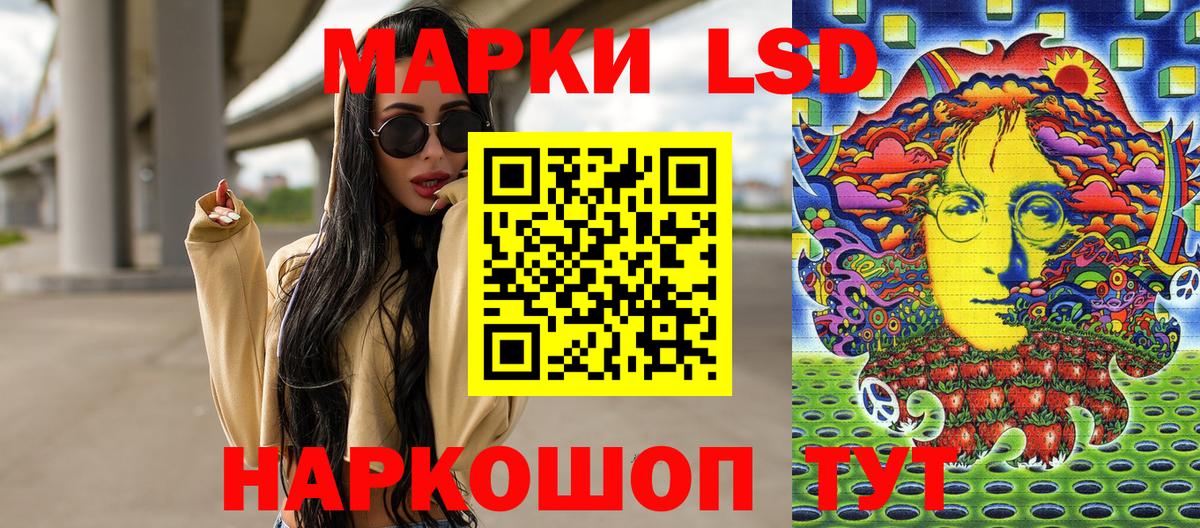 Наркотические марки 1500мкг Тихорецк