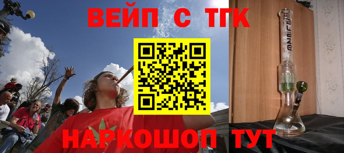 Дистиллят ТГК вейп с тгк  Вход с VPN  Тихорецк 