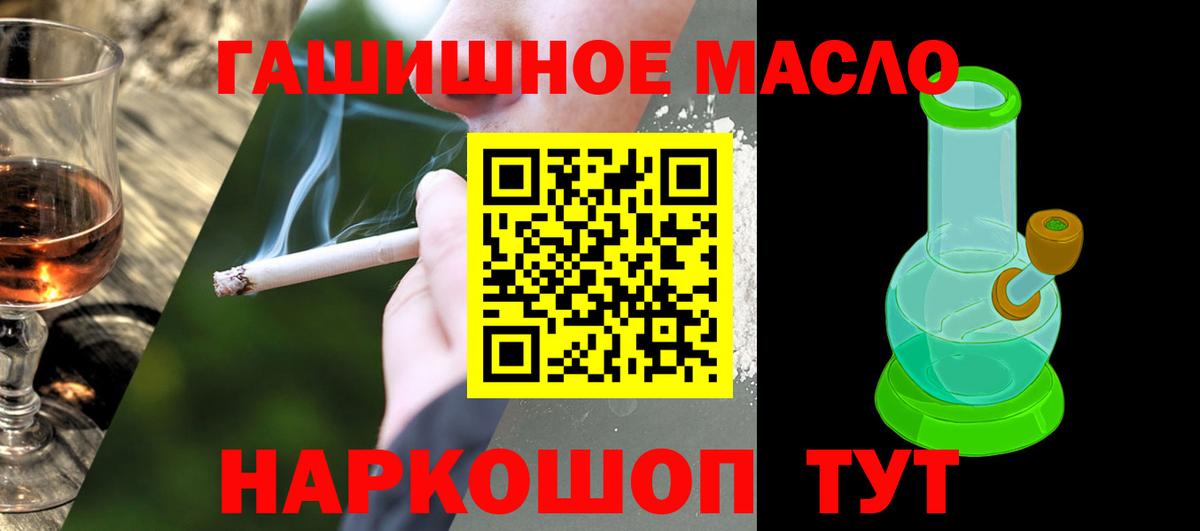 Дистиллят ТГК вейп с тгк Тихорецк